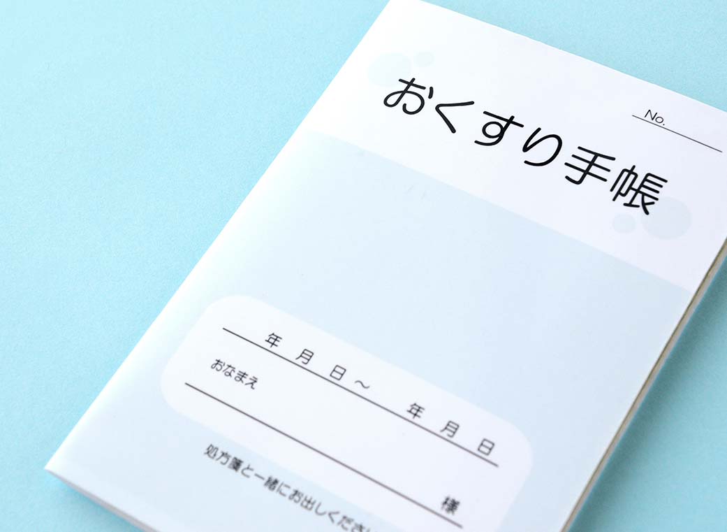 初診時にお持ちいただくもの