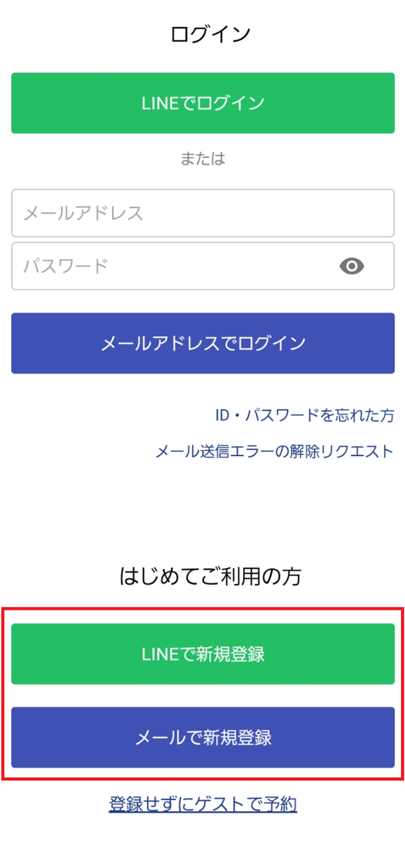 目黒山手通りスマイル歯科・② 新規登録