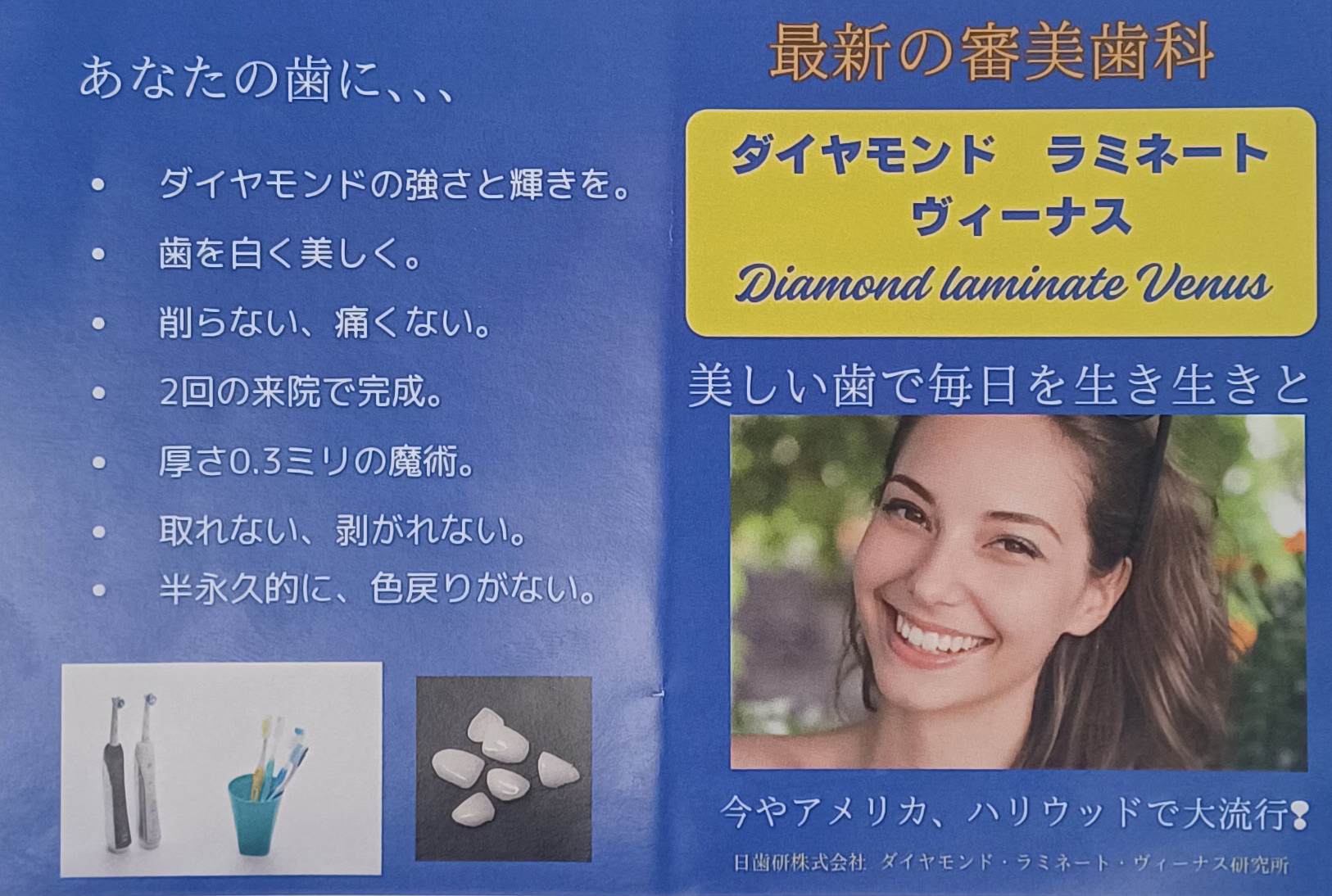 美しい口元で笑顔に自信を